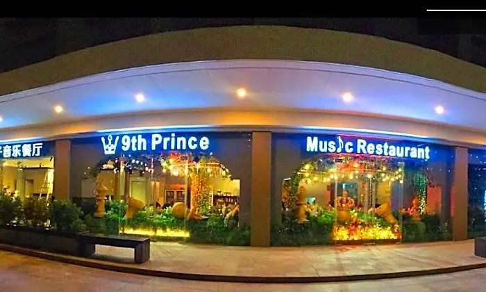 Отель Shore Residences Mall Of Pool View 200mbps Free Wi-fi
